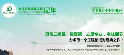 深圳奇异果体育绿化公司分享园林绿化养护方案